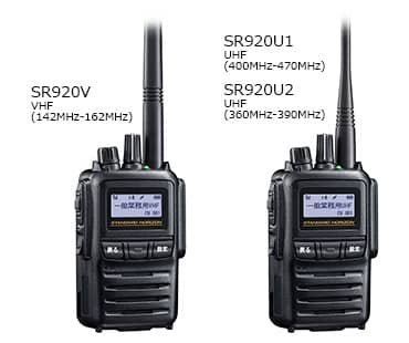 一般業務用無線 八重洲無線 スタンダードホライゾン SR920