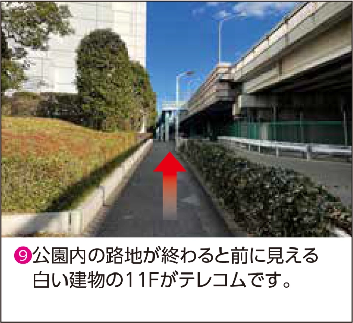 テレコム 東京本社 平和島駅からの道案内09