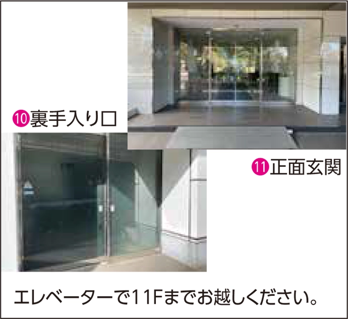 テレコム 東京本社 平和島駅からの道案内10