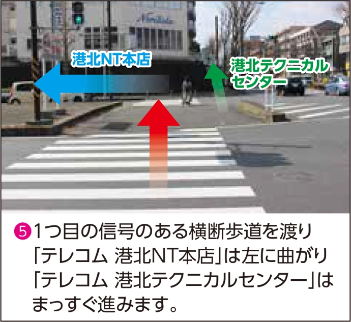 テレコム 港北NT本店/港北テクニカルセンター 都筑ふれあいの丘駅からの道案内05