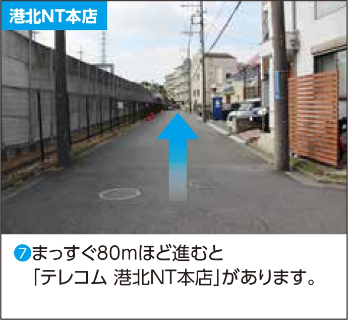 テレコム 港北NT本店/港北テクニカルセンター 都筑ふれあいの丘駅からの道案内07