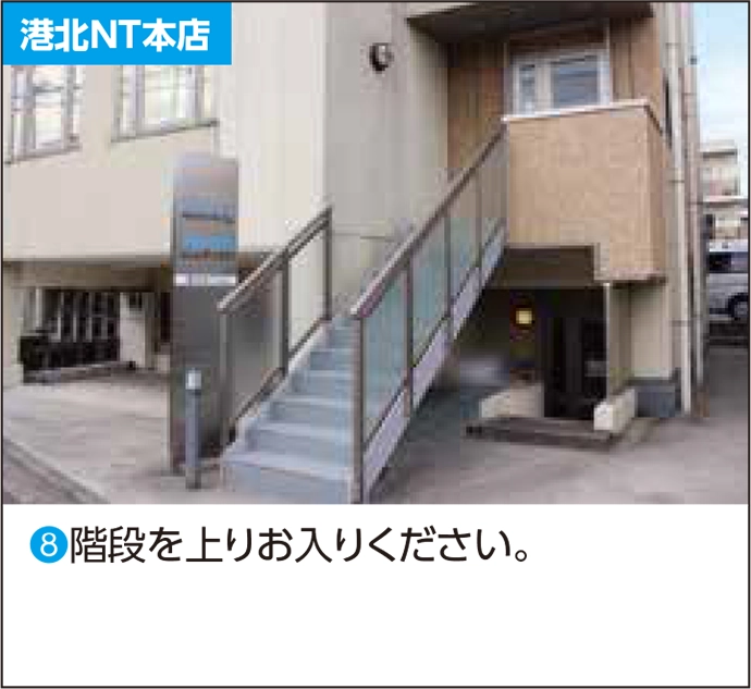 テレコム 港北NT本店/港北テクニカルセンター 都筑ふれあいの丘駅からの道案内08