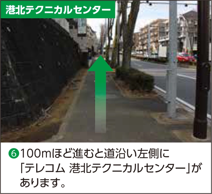 テレコム 港北NT本店/港北テクニカルセンター 都筑ふれあいの丘駅からの道案内09