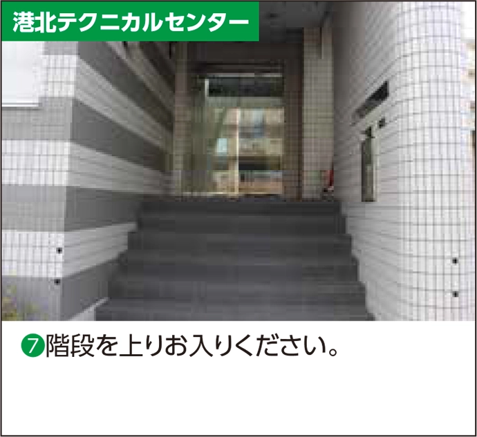 テレコム 港北NT本店/港北テクニカルセンター 都筑ふれあいの丘駅からの道案内10