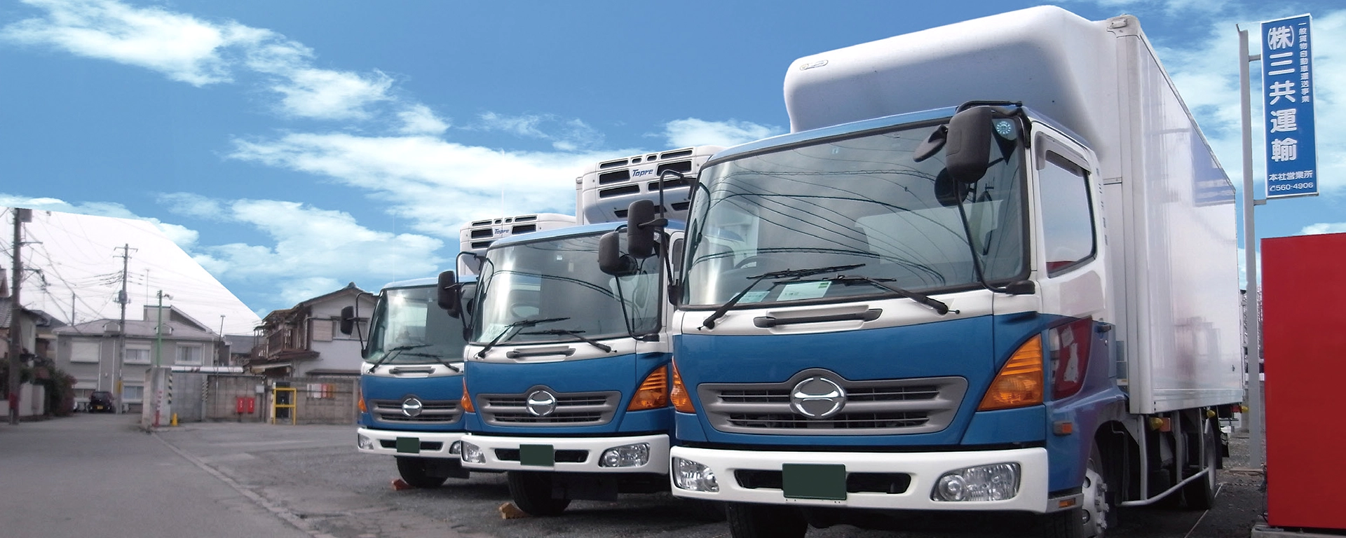 デジタルタコグラフの導入事例 運送会社 三共運輸様