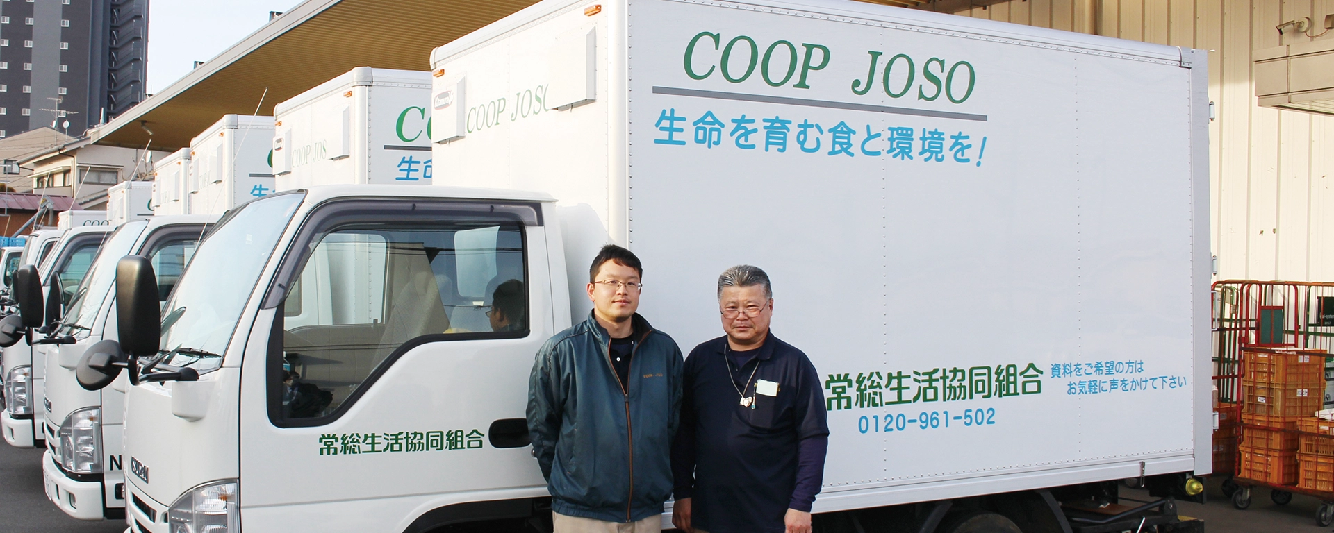 Dr.ライセンスの導入事例 宅配 常総生活協同組合様