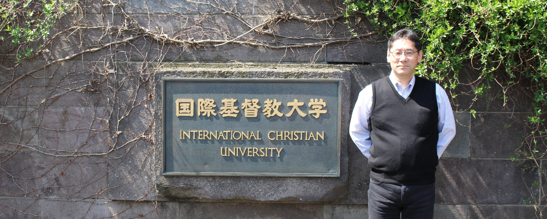 デジタル無線システム モトターボの導入事例 国際基督教大学様