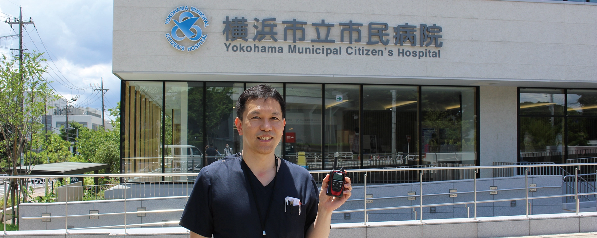 IP無線機の導入事例 医療機関 横浜市立市民病院様