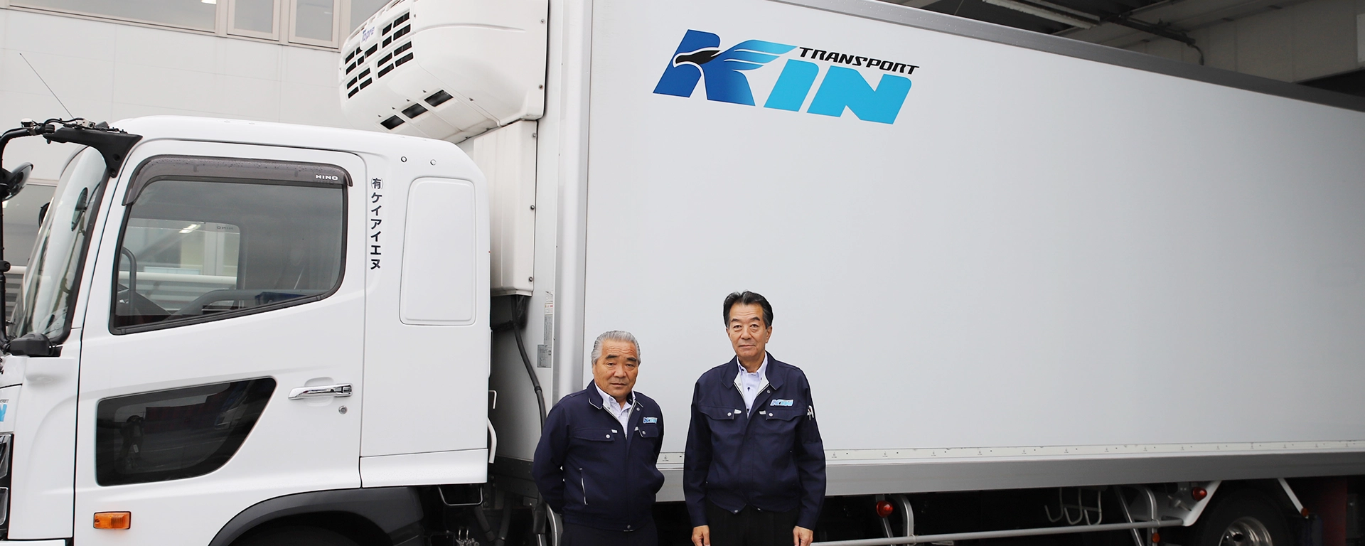 Dr.ライセンスの導入事例 食品輸送 ケイアイエヌ様