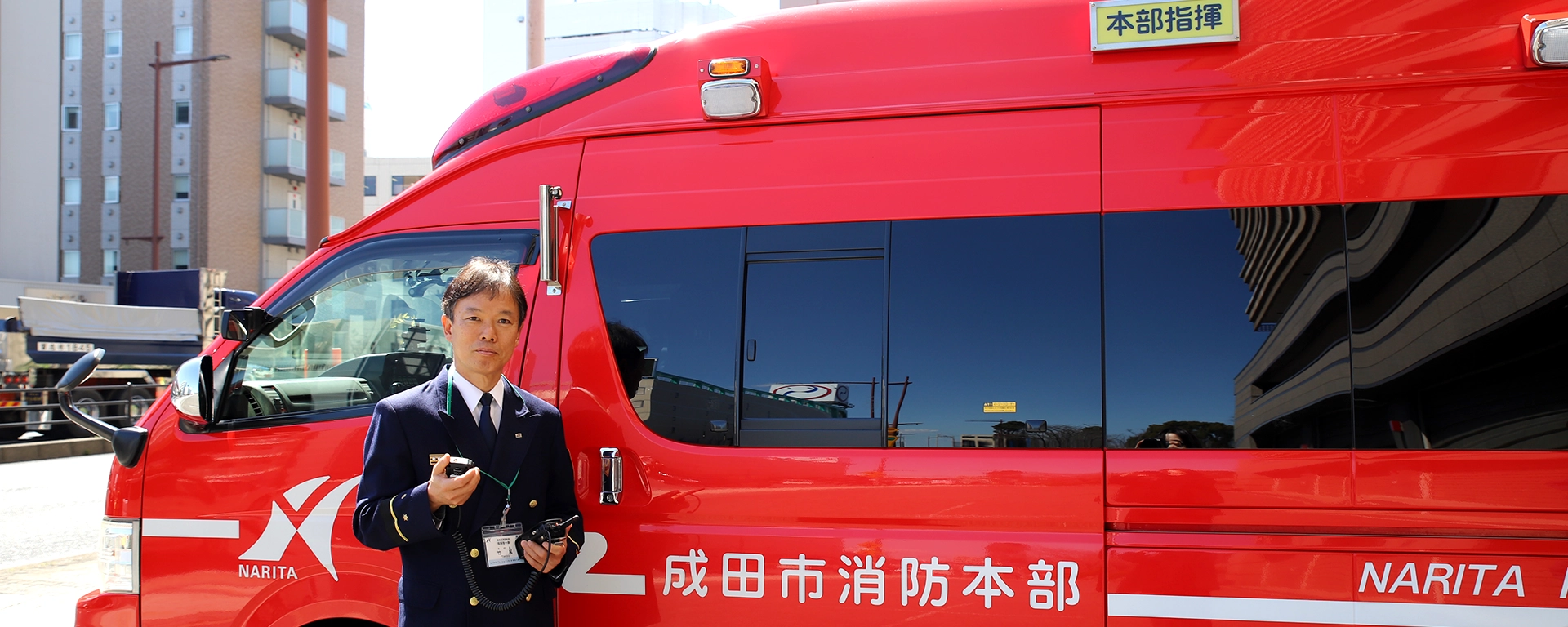 ハイブリッドIP無線機の導入事例 成田市消防本部様