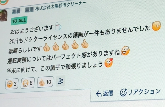 Dr.ライセンス 導入事例 良い