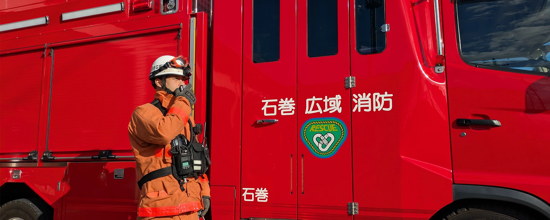 ハイブリッドIP無線機の導入事例 宮城県東部消防通信指令事務協議会様