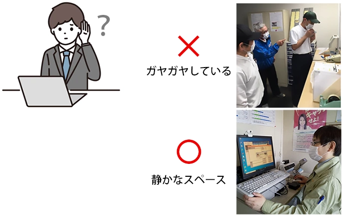 遠隔点呼 要件 通話環境