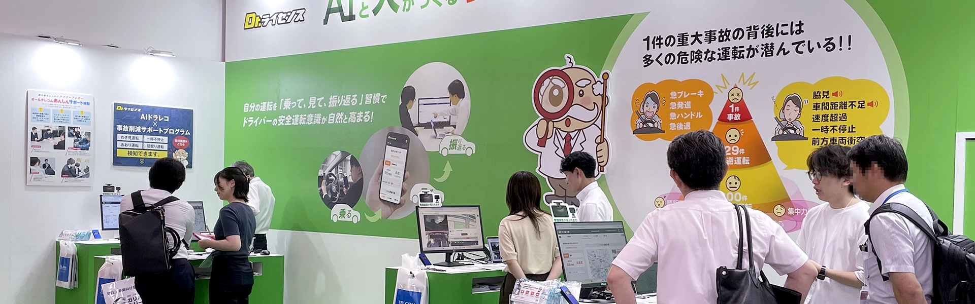 株式会社テレコム イベント情報