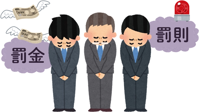 アルコールチェック義務化 罰則は