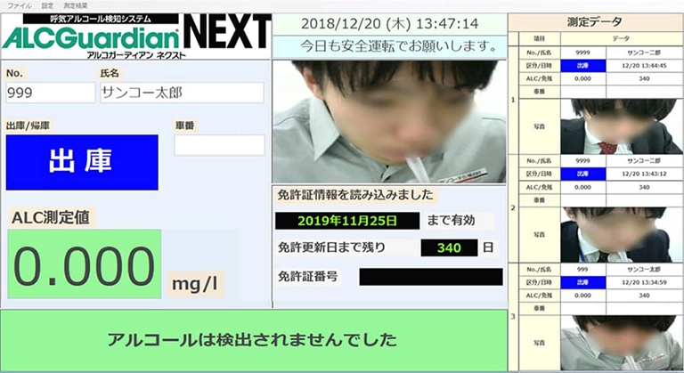 データ管理ソフト ALCGuardianNEXT 標準機能