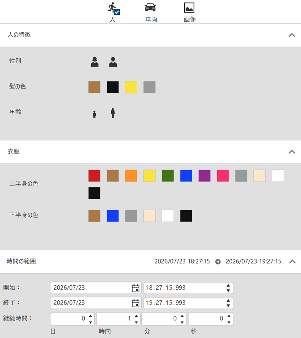 AI監視カメラ アビジロン 外観検索の管理画面