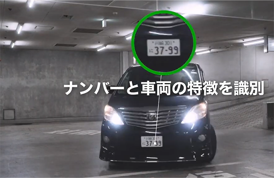 AI監視カメラ アビジロン 車両の特徴から、ナンバー一致を確認