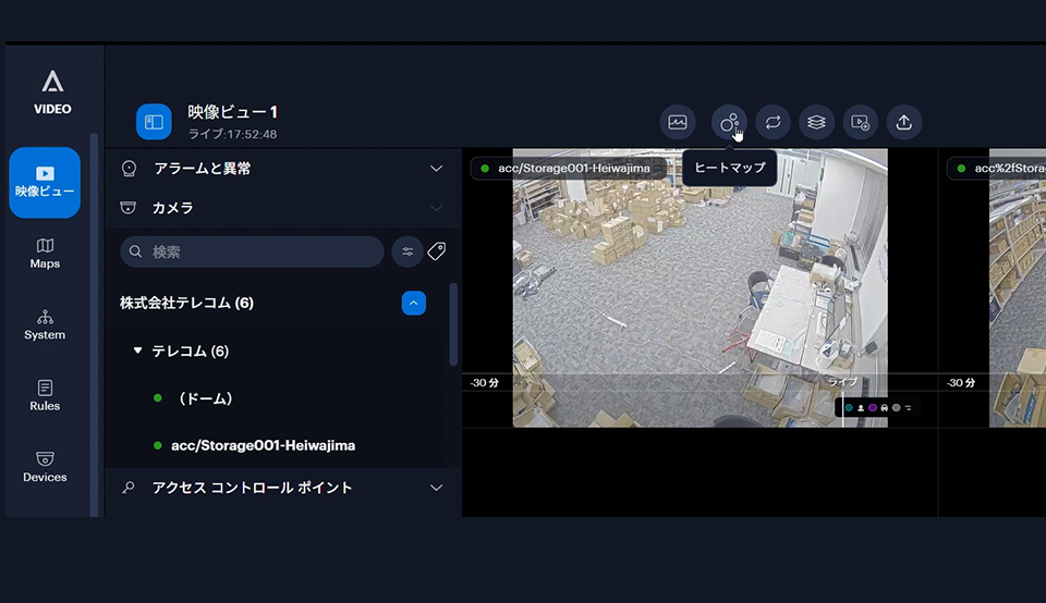 AI監視カメラ アビジロン ヒートマップの実施方法