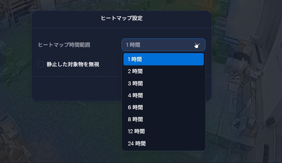 AI監視カメラ アビジロン ヒートマップの実施方法