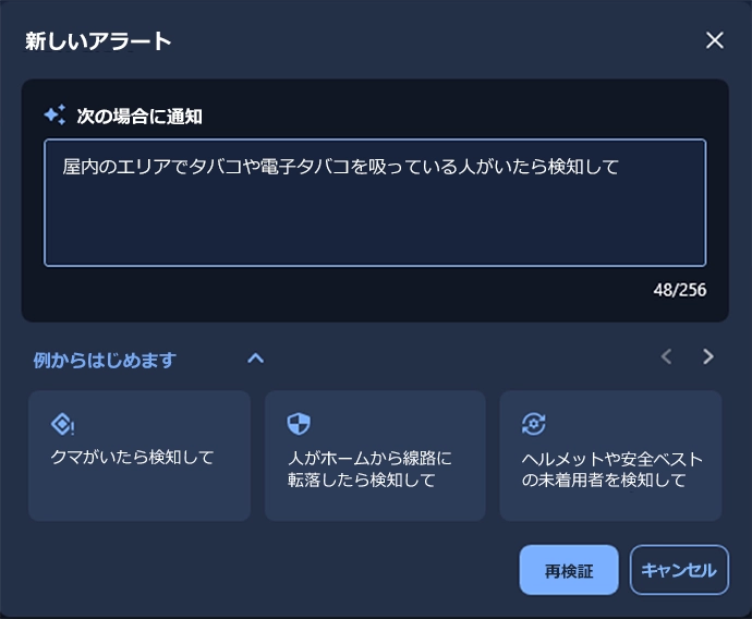 モトローラ AI監視カメラシステム AVIGILON アビジロン ビジュアルアラート