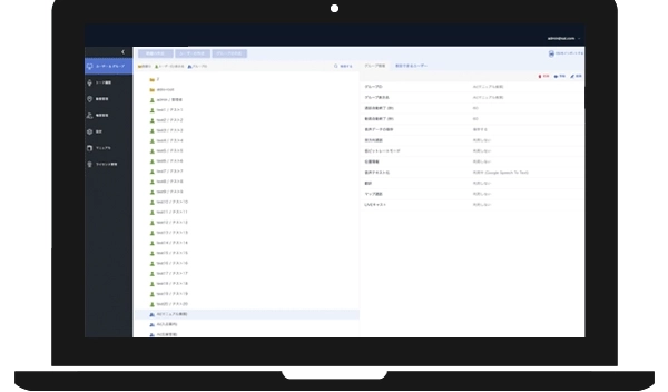 スマホ 無線機 アプリ Buddycom 機能充実の管理コンソール