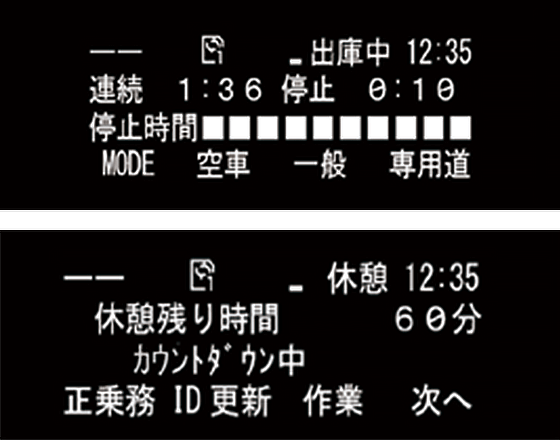 デジタルタコグラフ 矢崎 DTG7 運行管理・労務管理をサポート