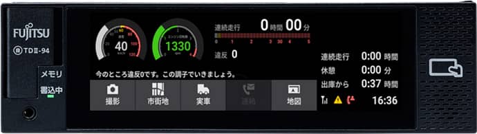 デジタコ 富士通 DTS-G1O タッチパネルで操作