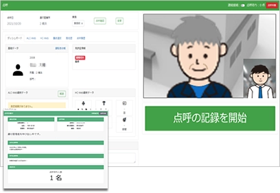 東海電子 クラウド型 点呼システム e点呼PRO 点呼計画に基づいて実施