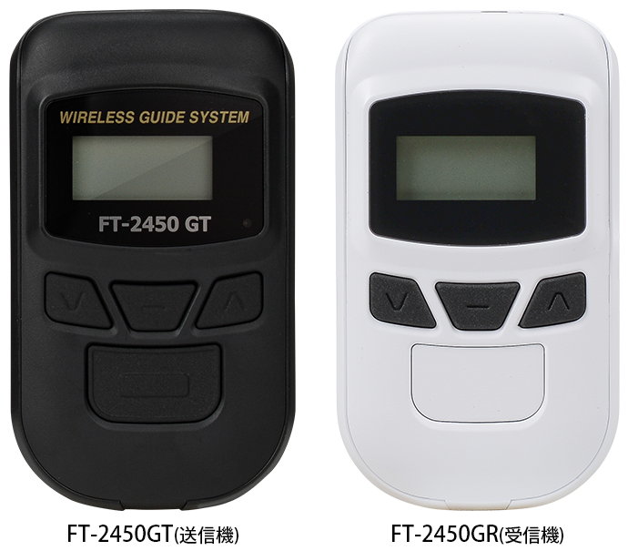 城山 ガイドフォン Field TALK+ FT-2450GT/FT-2450GR