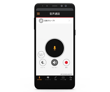 アイコム IPフォンアプリ IP200APP/IP200FS