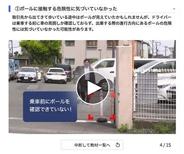 JAF 交通安全教育用eラーニング JAF交通安全トレーニング