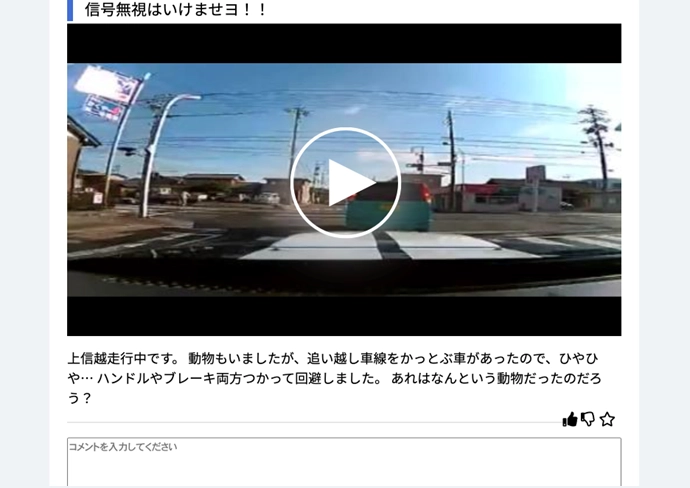 JAF交通安全トレーニング 学習教材 ドラレコ動画