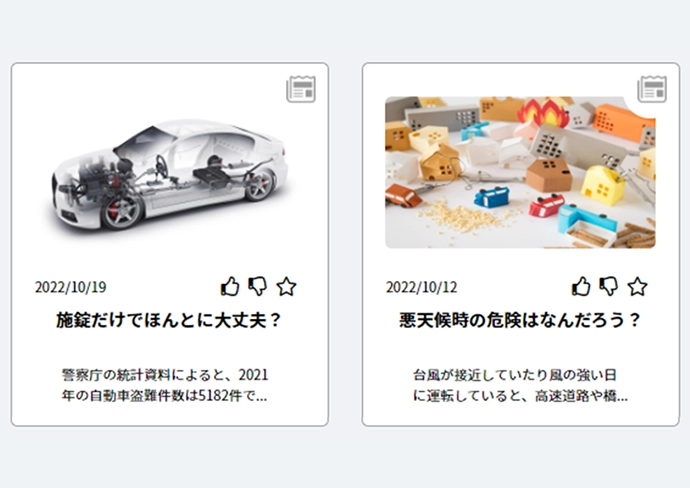 JAF交通安全トレーニング 配信内容 トピックス