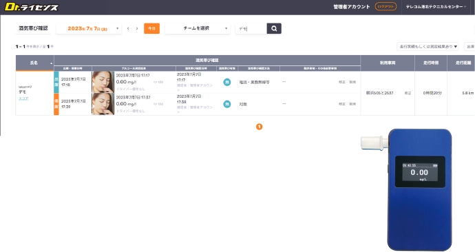 ネオブルーと連動できるクラウド管理サービス Dr.ライセンス