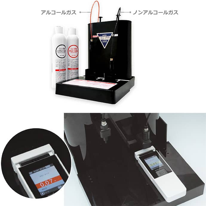 ソシアック アルファーネクスト アルコール検知器