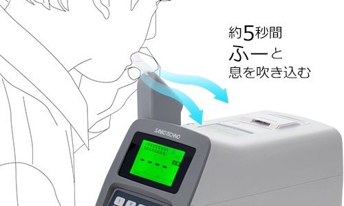 サンコーテクノ アルコール検知器 ST-3000 測定スタート