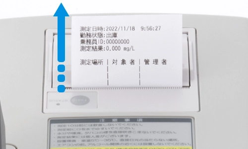 サンコーテクノ アルコール検知器 ST-3000 結果表示