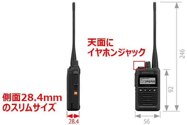 簡易無線機 JVCケンウッド TCP-D261/TCP-D261BT スリム