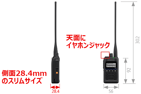 簡易無線機 JVCケンウッド TCP-D561/TCP-D561BT スリム