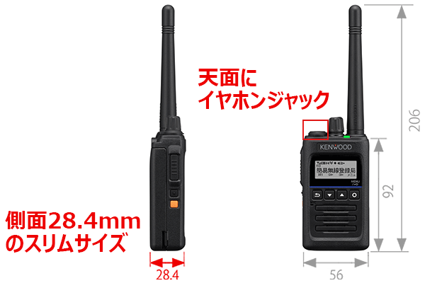 簡易無線機 JVCケンウッド TPZ-D563/TPZ-D563BT スリム