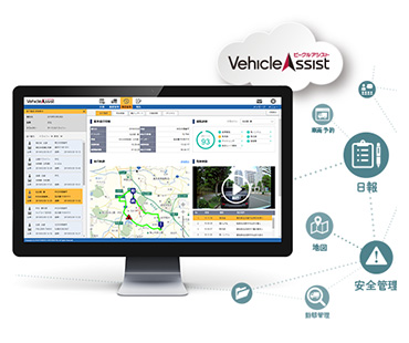 運行管理システム パイオニア ビークルアシスト