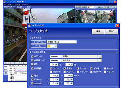 矢崎 ドライブレコーダー解析ソフト ライブラリの作成・保存