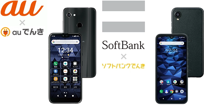 社用携帯をスマートフォンに