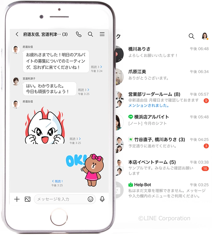使い慣れたLINEをビジネスにも