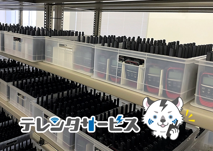 テレコム 事業内容 レンタルサービス