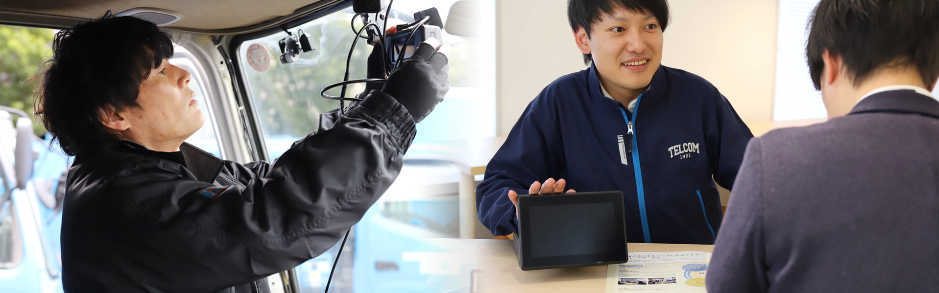 株式会社テレコム 事業内容