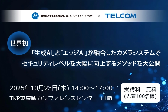 AVIGILON セミナー