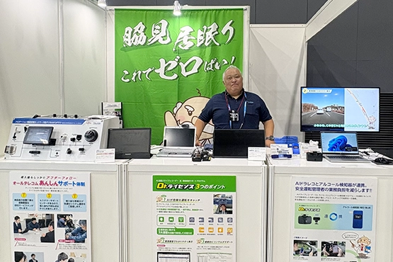 九州国際物流展 テレコム出展