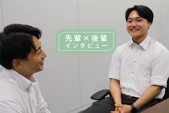 株式会社テレコムの先輩x後輩インタビュー 営業部
